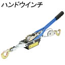 送料無料! 強力トリプルギア採用 ワイヤー式 パワーハンドウインチ 重荷積 引き上げ 固定 耐久重量2t 手動式【 パワーウインチ 2トン 積荷 自動車 強力 車載 工具 伐採 アウトドア 本体 新品 】 送料込 ◇ ハンドウィンチ