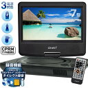 7型 ポータブルDVDプレーヤー 3電源 AC/カーシガー/充電式 リモコン付き 車載バッグ付き 24V車対応 ダイレクト録音 SD/USB対応【 DVDプレイヤー 再生専用 カー用品 車載 映像 音楽 CD 旅行 簡単 】 ◇ 7型DVD-APD