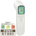瞬間測定 非接触式 電子温度計 デジタル スキャンモード LCD大画面【 温度計 表面温度 温度調節 管理 キッチン用品 計測 温度測定 確認 食事 液体 料理 ベビー用品 赤ちゃん 介護 シニア 便利グッズ 】 ◇ インセカンズ