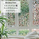 《即日出荷》ウィンドウフィルムシール 約W60cm×H91c...