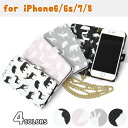 フェイクレザー アニマル柄 手帳型 iPhoneケース /レディース レザー 合成皮革 合皮 iPhone6 iPhone6s iPhone7 iPhone6ケース iPhone6sケース iPhone7ケース スマホケース オシャレ かわいい 薄型 カード収納 手帳型ケース ケース カバー ミラー付き ショルダーストラップ/ r