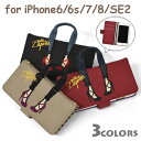 フェイクレザー ピンヒール 3way 手帳型 iP