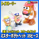 【SPRING SALE】 ミスター ポテトヘッド フィギュ...