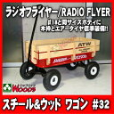 【送料無料】 ラジオフライヤー #32 スチール&ウッドATW/RADIO FLYER【ラジオフライヤー/radioflyer/32/ラジフラ/】
