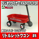 ラジオフライヤー#5 リトルレッドワゴン/RADIO FLYER