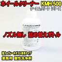 [半額! 限定 詰め替えボトル 500m... [半額! 限定 詰め替えボトル 500m...