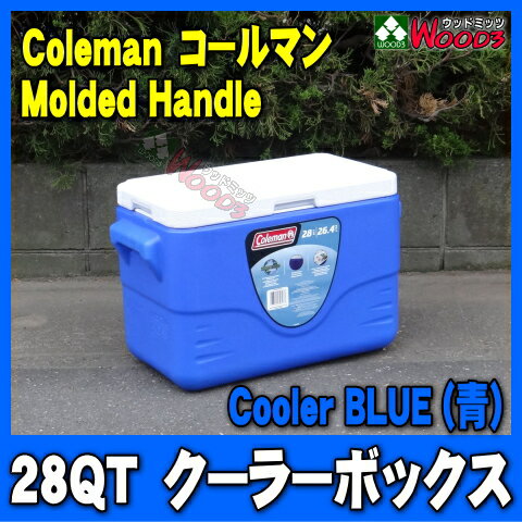 コールマン/Coleman　(青)　28QT　クーラーボックス　モールドハンドル【コールマン/coleman/クーラーボックス/ブルー/blue/28qt/モールドハンドル/molded handle】