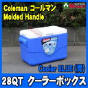 【SS限定特価】 コールマン/Coleman (青) 28QT クーラーボックス モールドハンドル【コールマン/coleman/クーラーボックス/ブルー/blue/28qt/モールドハンドル/molded handle】