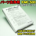 パーツクリーナー 業務用パーツ洗浄剤 K... パーツクリーナー 業務用パーツ洗浄剤 K...