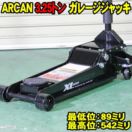 [Spring Sall] アルカン ジャッキ ガレージジャッキ 3.25トン 黒 arcan 3.25t 低床 スチール製 油圧ジャッキ 油圧ガレージジャッキ フロアジャッキ ローダンウンジャッキ 大パワー 安定度抜群！ 工具 タイヤ交換 オイル交換 整備メンテナンス