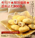 今だけ★月平均100万袋販売商品が送料込1000円!!Marathon05P03nov12今だけ★ナッツとチョコのハーモニー♪大人気の看板商品を送料込1000円ポッキリでお届けします!!