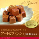 生クリーム30％以上使用★なめらかなくちどけと豊かな味わいが魅力。バレンタイン/義理/チョコ/義理チョコ生クリーム30％以上使用★なめらかなくちどけと豊かな味わいが魅力。グランマニエ、コアントロー、ストロベリーなどの味がお楽しみいただけます。バレンタイン/義理/チョコ/義理チョコ