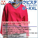 【S〜XXL】 軽量ピステ ベースボール サッカー ウインドシャツ 【オリジナルプリント対応】 【メール便可】 S/M/L/LL/3L メンズ/レディース シャカシャカ ウインドブレーカー
