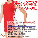 【レディースS〜XL】【上下セット】 吸汗速乾! ウィメンズランニングシャツ+パンツセット 【オリジナルプリント対応】 ドライ ノースリーブ 体育や部活の練習用に 女子 ユニフォーム 陸上 マラソン シンプル 無地 S/M/L/LL
