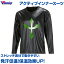 【Winning ウィニング】 ボクシング アクティブインナースーツ 【メール便不可】 ランニング 格闘技 ボクシング ボクササイズ 無地 シンプル 重ね着 ストレッチ素材 保温効果 発汗促進 手洗いOK M/L/LL 減量 ダイエット インナー