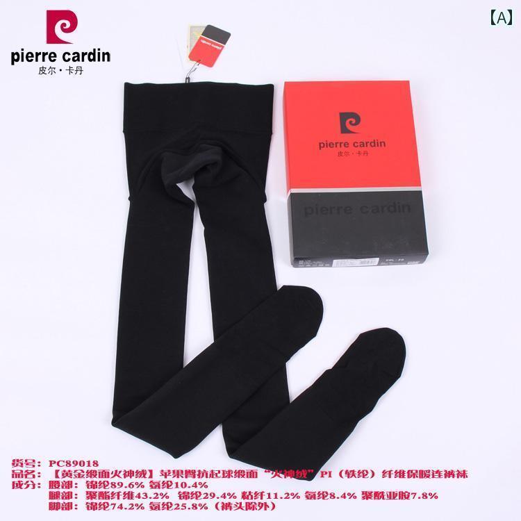 レディース ストッキング ソックス 250 g ピエール カルダン 2000 D アップル ヒップ 暖かい パンツ 89018 アンチ ピリング ゴールド サテン バルカン ベルベット