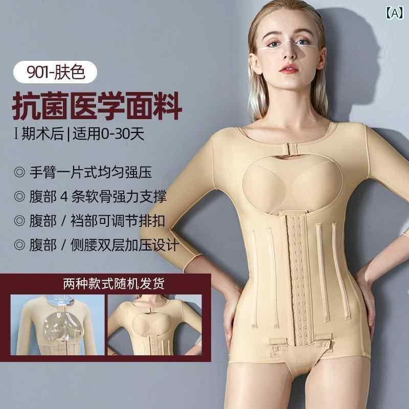 　コルセット　ベルト　レディース　ウエスト 【 オフ ライン同 スタイル】 淮 美 旗 艦 店第 一 期 術後 腰 腹部 吸引 腕 背 脂肪 ワンピース ボディ シェイピング 服