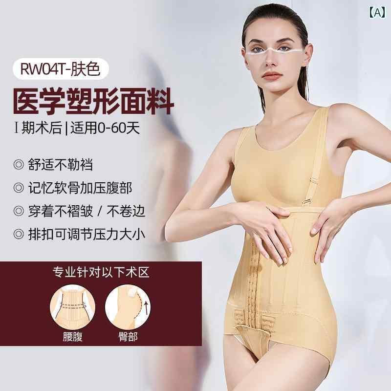 　コルセット　ベルト　レディース　ウエスト 【 オフ ライン同 スタイル】 Huaimei ウエストと 腹部 リング 吸引 ボディ シェイピング 服 術後 脂肪 整形 ウエスト スカルプティング コルセット