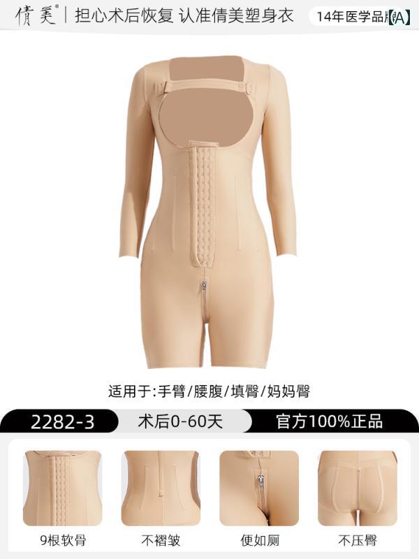 　コルセット　ベルト　レディース　ウエスト 千 美 ウエスト 腹部 腕の 脂肪 吸引 手術 ボディシェイパー 母親用 臀 部 充填 リング 医療 ボディ シェイピング ジャンプスーツ