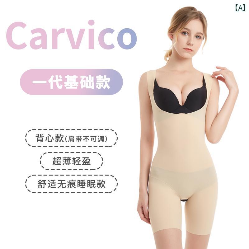 　コルセット　ベルト　レディース　ウエスト Carvico 産後 ボディ シェイピング 腹部 ウエスト ボディシェイプ フルボディ ワンピース スリミング 下着
