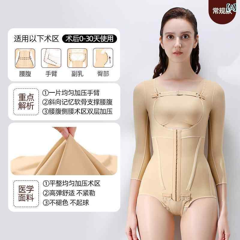 　コルセット　ベルト　レディース　ウエスト 淮 美第 一 段階 術後 ウエストと 腹部 リングの 除去 吸引 ボディ シェイピング 衣類 上半身 コルセット ジャンプスーツ ウエスト 腕 脂肪