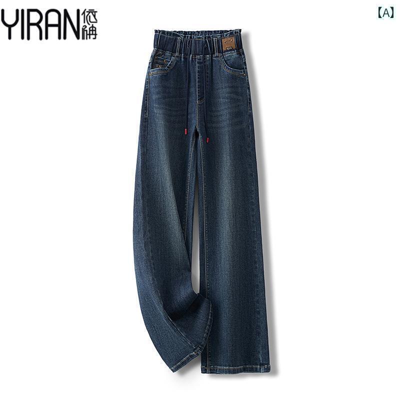 ストレート　生地　ソフト 伸縮性の ある ウエストの ドローストリングの ナロー ワイド レッグ ジーンズ レディース 2025 春 ハイウエスト ゆったり 大きいサイズ ストレート レディースパンツ