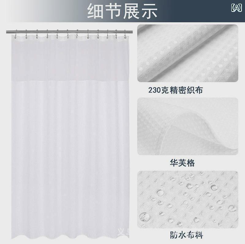 バス ルーム カーテン ワッフル シャワー カーテン 単層 二 層 スプライシング 取り外し 可能 インナー 防水 浴室 230 g 間仕切り トイレ