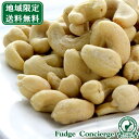 薄塩カシュナッツ 1kg 【業務用卸価格】【送料無料】