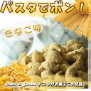 パスタでポン！【　きなこ味　】　パスタがキャラメルお菓子に大変身♪