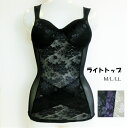 【月間優良ショップ受賞】送料無料|ブラトップ ブラタンク 補正 M/L/LL F014レディース 下着