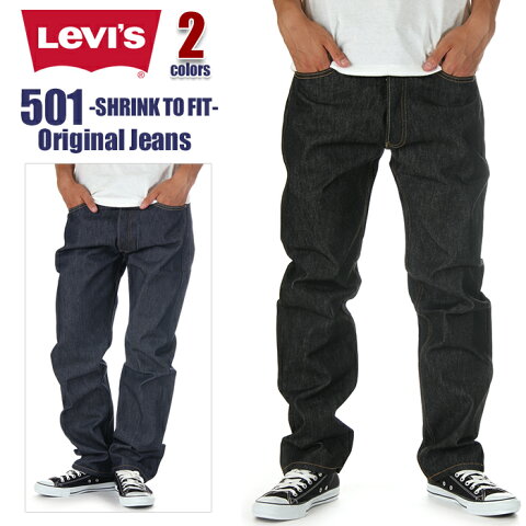 リーバイス 501 メンズ リジッド LEVIS ストレート デニムパンツ Gパン ボタンフライ ノンウォッシュ ジーンズ ジーパン 生デニム LEVI'S 大きいサイズ 新品 アメリカ モデル USA ブランド ファッション インディゴ ブラック 黒