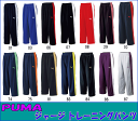 【人気のPUMA定番ジャージパンツ】PUMA/プーマ ジャー...