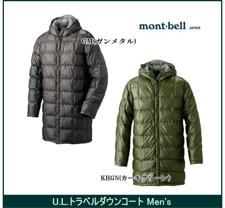 【楽天市場】【送料無料!!】mont-bell/モンベル U.L.トラベルダウンコート Men's/1101367：新雪荘