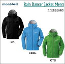 【送料無料】mont-bell/モンベル Rain Dancer Jacket Men's(レインダンサージャケットメンズ)/1128340【レインジャケット】【レインウエア】【ゴアテックス】【男性用】