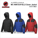 【送料無料】MAMMUT/マムート WS WINTERFIELD Down Jacket(ウィンドストッパーウィンターフィールドダウンジャケット)【Men's】/1010-19821【防寒】【ダウンジャケット】【メンズ】