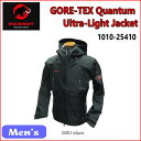 【送料無料】MAMMUT/マムート GORE-TEX Quantum Ultra-Light Jacket(ゴアテックスクァンタムウルトラライトジャケット)【Men's】/1010-25410【メンズ】【ハードシェル】【完全防水】【スリムフィット】
