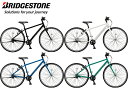 【最短即日出荷】BRIDGESTONE オルディナF5B ブリヂストン グリーンレーベル クロスバイク 自転車