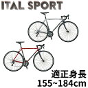 【最短即日出荷】ミヤタ 2017 イタルスポーツ【155-184cm】クロモリ製ロードバイク【2×10=20段変速】MIYATA ITAL-SPORTS ChroMoly ROADBIKE【シマノTiagra】自転車【送料無料】