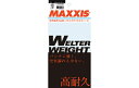 マキシス ウェルターウェイトチューブ27.5×1.50/1.75(仏式:48mm)MAXXIS Welterweight Tube自転車 チューブ【パーツ総額8,640円以上送料無料】