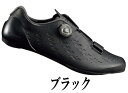シマノ RP9(SH-RP901) 【ブラック:ワイドタイプ】SHIMANO 自転車 ロード用 ビンディングシューズ 【送料無料】