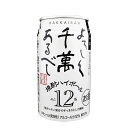 八海山 よろしく千萬あるべし焼酎ハイボール 350ml 缶×24本(1ケース)【包装のし非対応】【米焼酎】【缶チューハイ】【宜有千萬】【八海醸造】