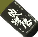 奥播磨 純米吟醸 黒 1.8L【日本酒/清酒】【1800ml/一升瓶】【兵庫】【下村酒造店】おくはりま