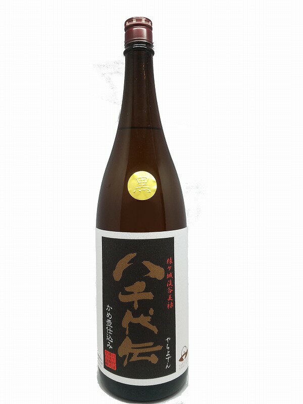 八千代伝　黒　25度　1.8L【芋焼酎】【1800ml/一升瓶】【八木酒造】やちよでん【お中元】