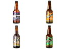 富士桜高原麦酒 つめあわせ4種各6本 ピルス&ヴァイツェン&ラオホ&シュヴァルツヴァイツェン 330ml×24本(1ケース)【要冷蔵】【取寄せ】【包装のし非対応】【他商品同梱不可】【クラフトビール】【国産/日本】【山梨】