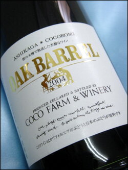 Coco Farm & Wineryオークバレル・赤（日本・赤）