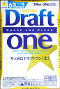 いまだけ！！大感謝セール！！楽天最安値に挑戦！！【期間限定12月末まで】■サッポロ　ドラフトワン500ml×24缶（1ケース）2ケースまで、1個口分の送料で発送！！