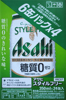 【糖質ゼロ】いまだけ！！大感謝セール！！楽天最安値に挑戦！！アサヒ 糖質0ゼロ スタイルフリー350ml×1ケース[24缶]3ケースまで、1個口分の送料で発送！！