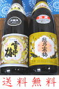 雪中梅本醸造1.8L1本 越乃寒梅別撰1.8L1本