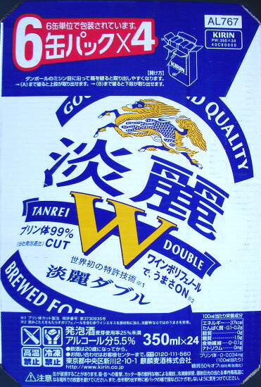 キリン　淡麗W（たんれいダブル）　350ml×24缶[1ケース]【国産ビール】銀行振込で決済の方はさらに100円引(ポイント使用除く)になります。（100円×注文箱数）改めてお振込合計金額をメールにてご案内致します。