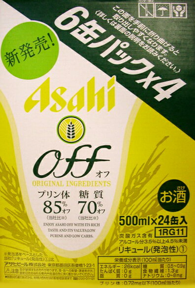 楽天最安値に挑戦！！お客様還元セール！！！■アサヒ　off（オフ）500ml×24缶[1ケース]2ケースまで、1個口分の送料で発送！！【国産ビール】銀行振込で決済の方はさらに100円引(ポイント使用時除く)になります。（100円×注文箱数）改めてお振込合計金額をメールにてご案内致します。